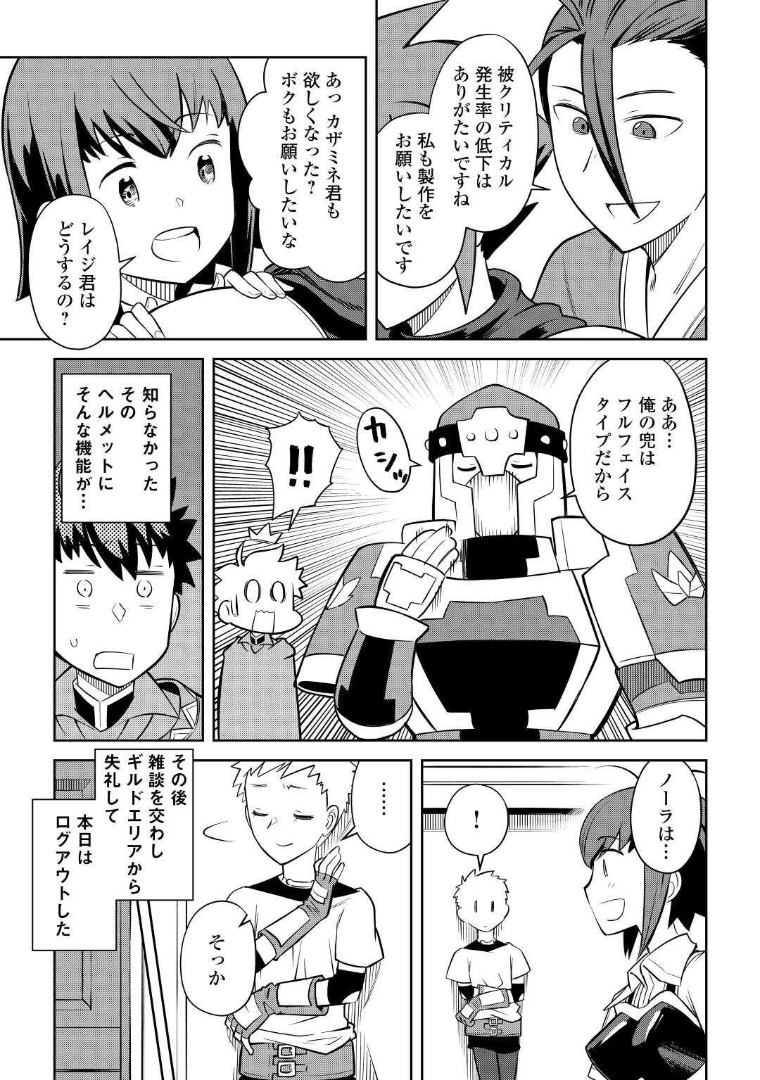 と 第83話 - Page 7