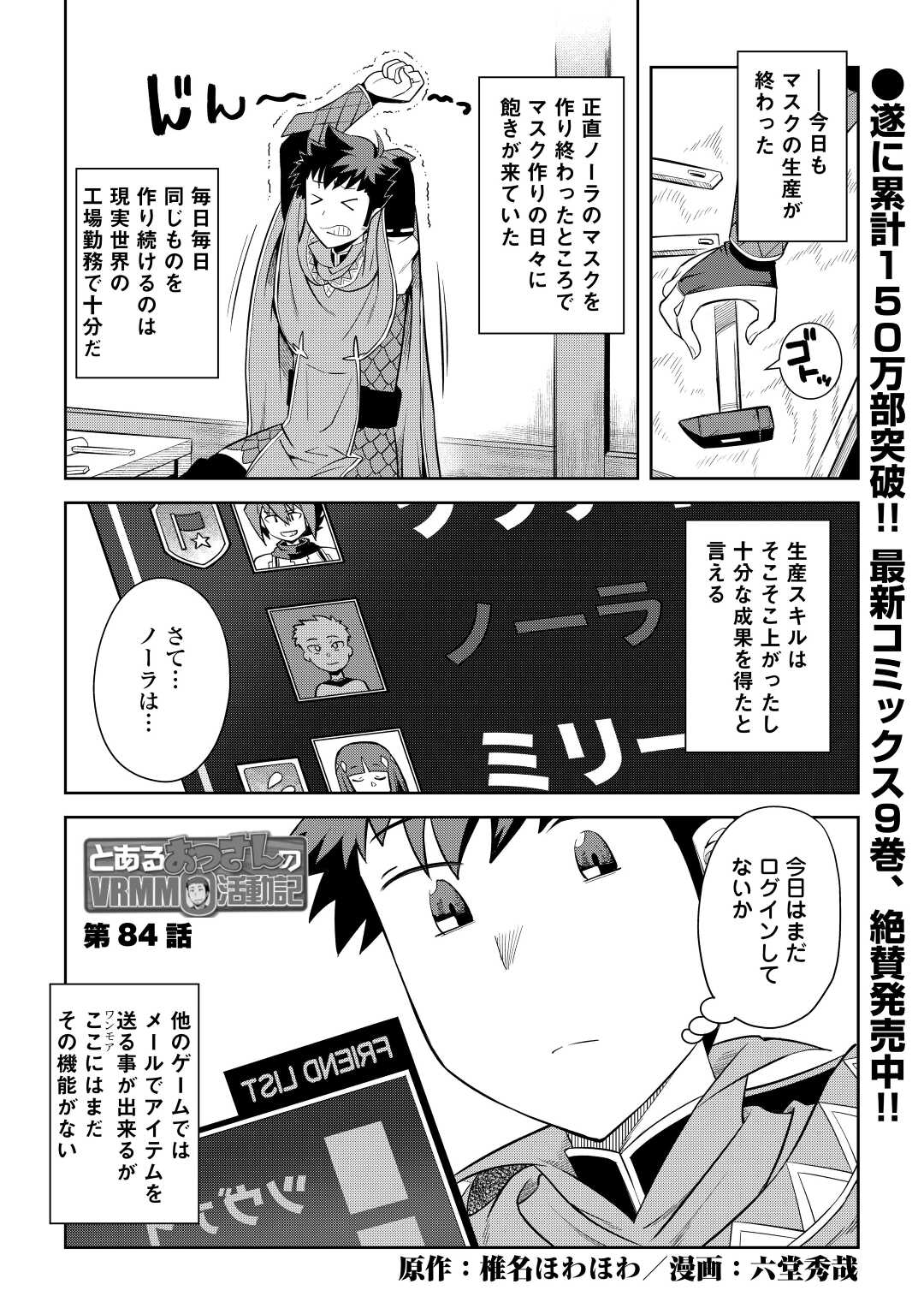 と 第84話 - Page 1