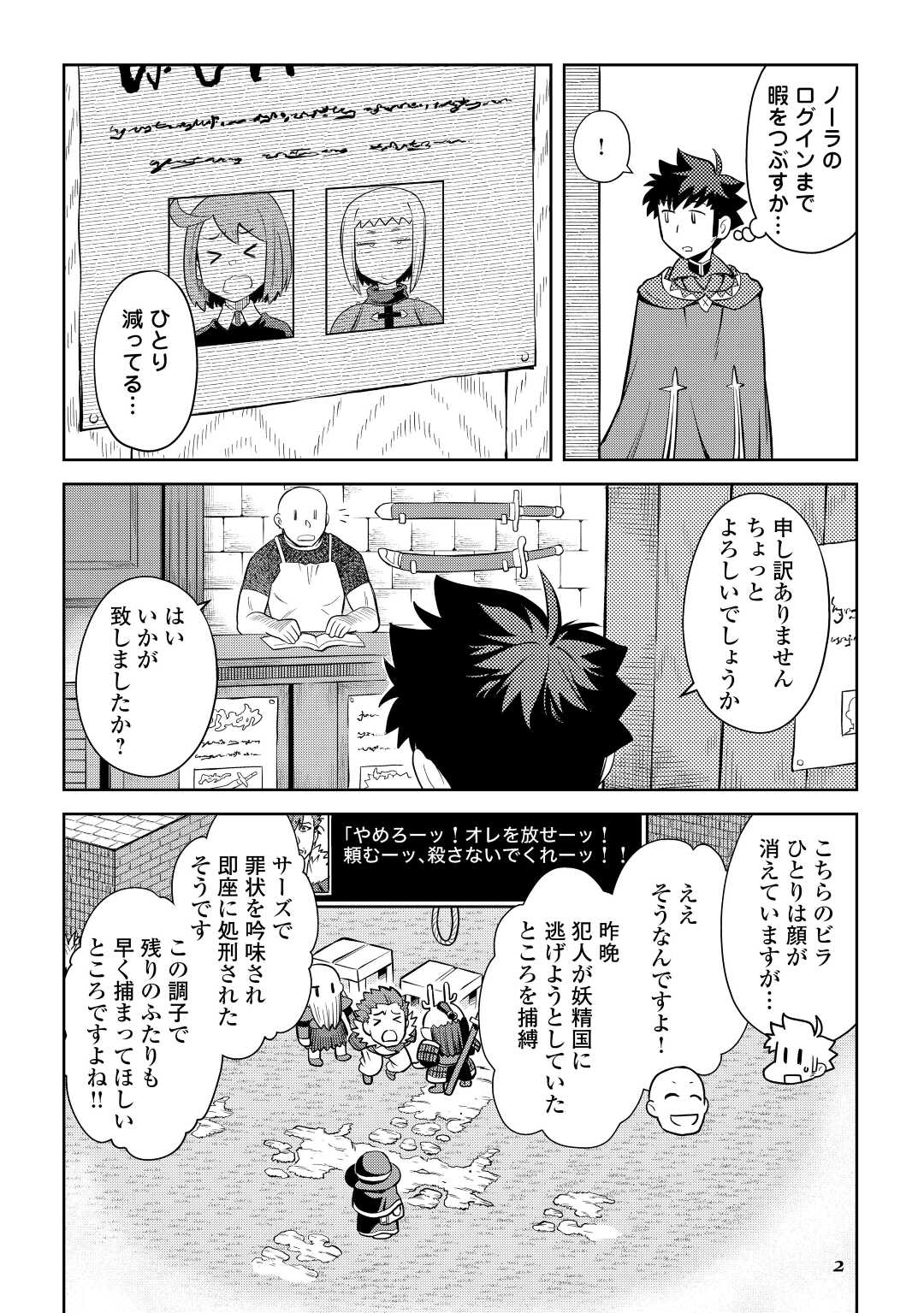 と 第84話 - Page 2