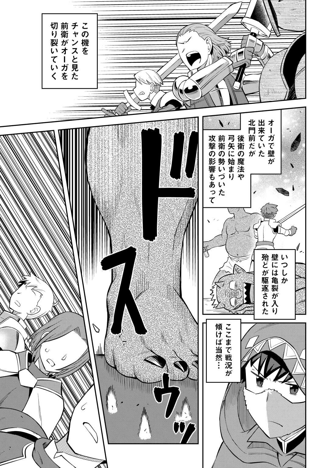 と 第84話 - Page 25