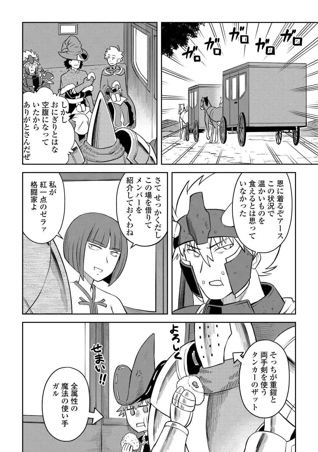 と 第85話 - Page 21