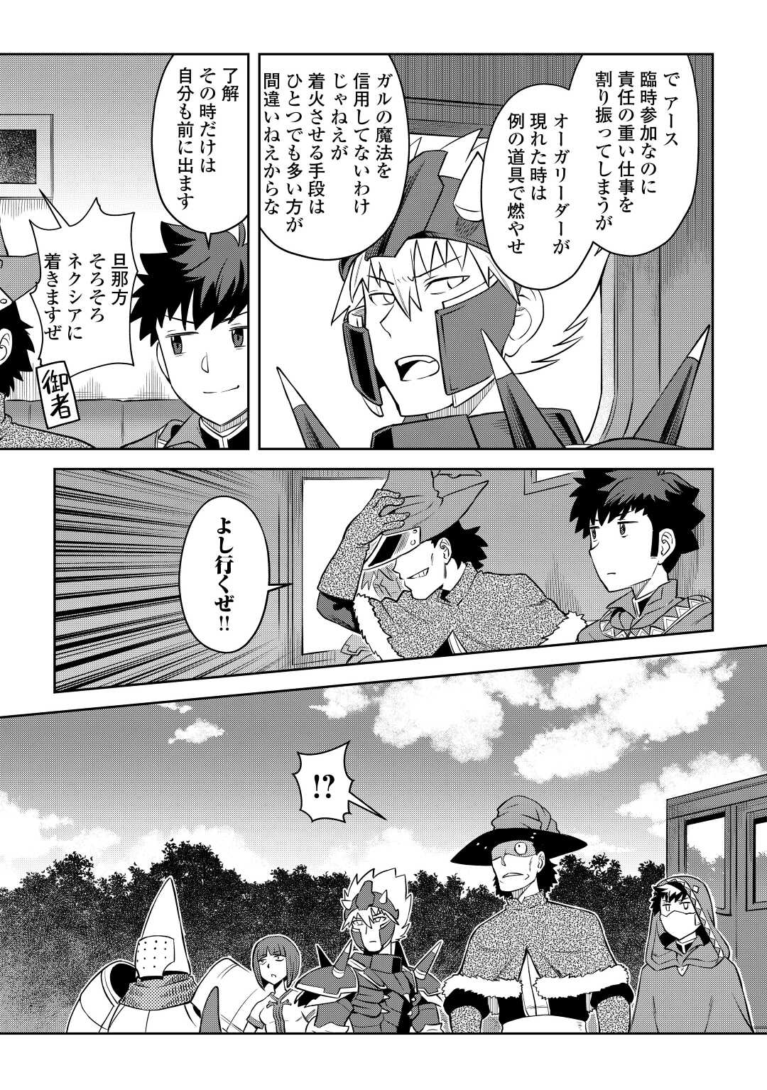 と 第85話 - Page 23