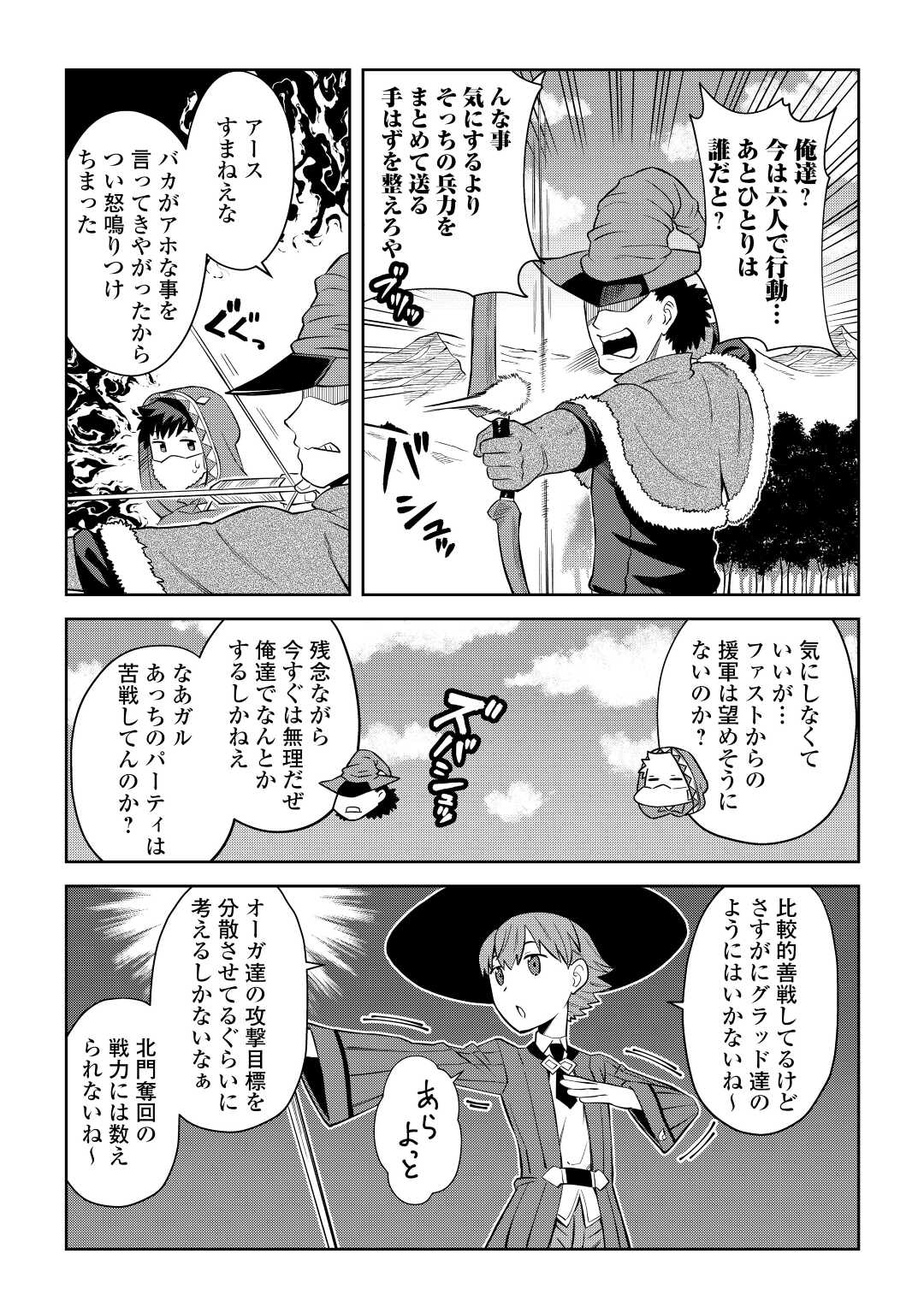 と 第86.1話 - Page 7