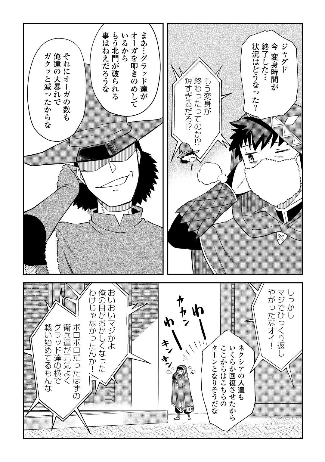 と 第86.2話 - Page 11