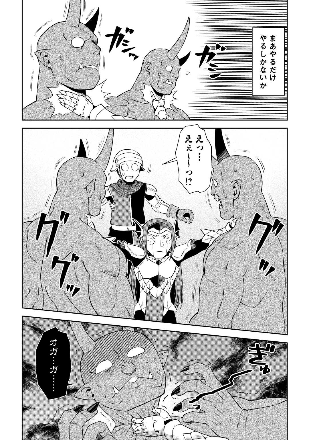 と 第86.2話 - Page 5