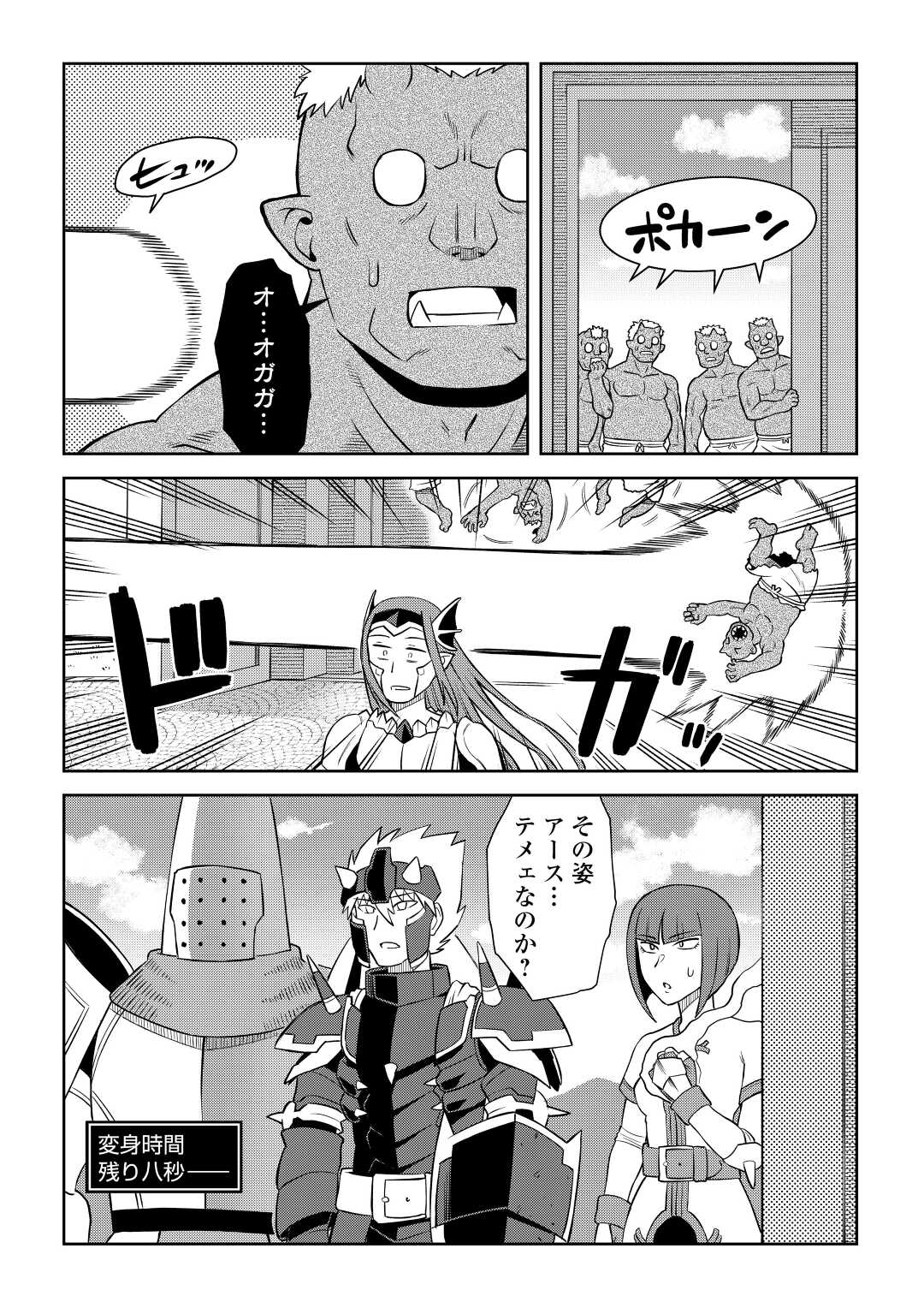 と 第86.2話 - Page 7