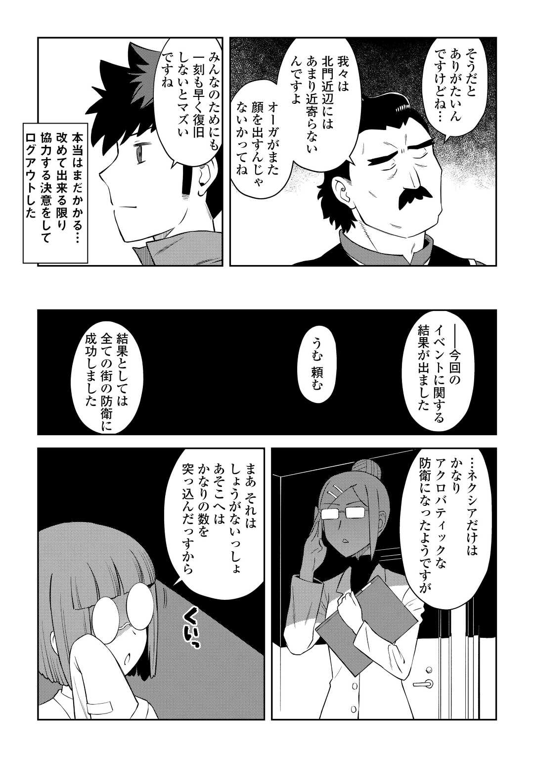 と 第87話 - Page 17