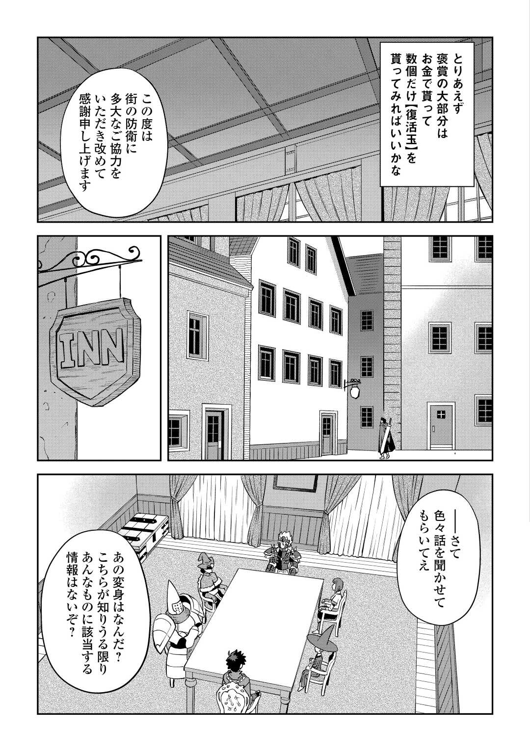 と 第87話 - Page 5