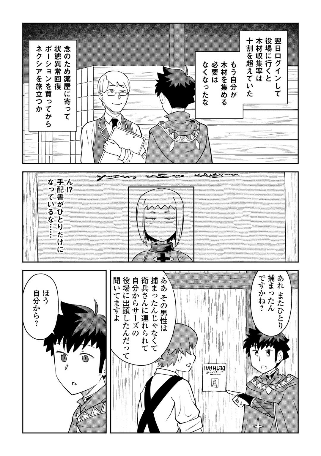 と 第88話 - Page 11