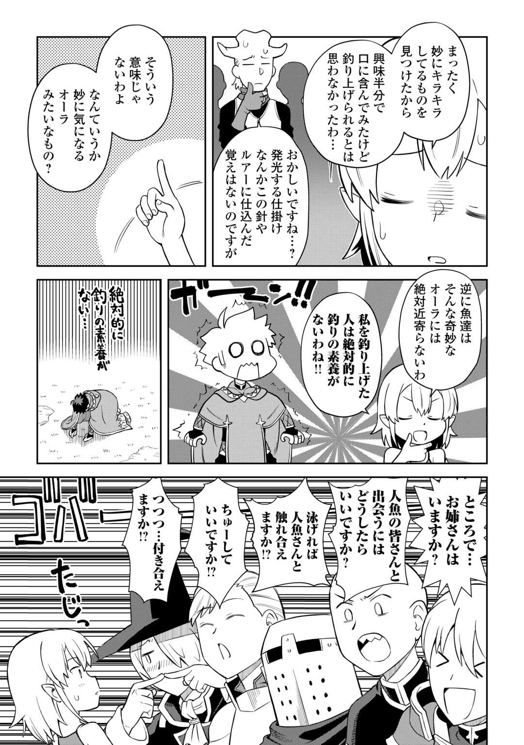 と 第89話 - Page 17