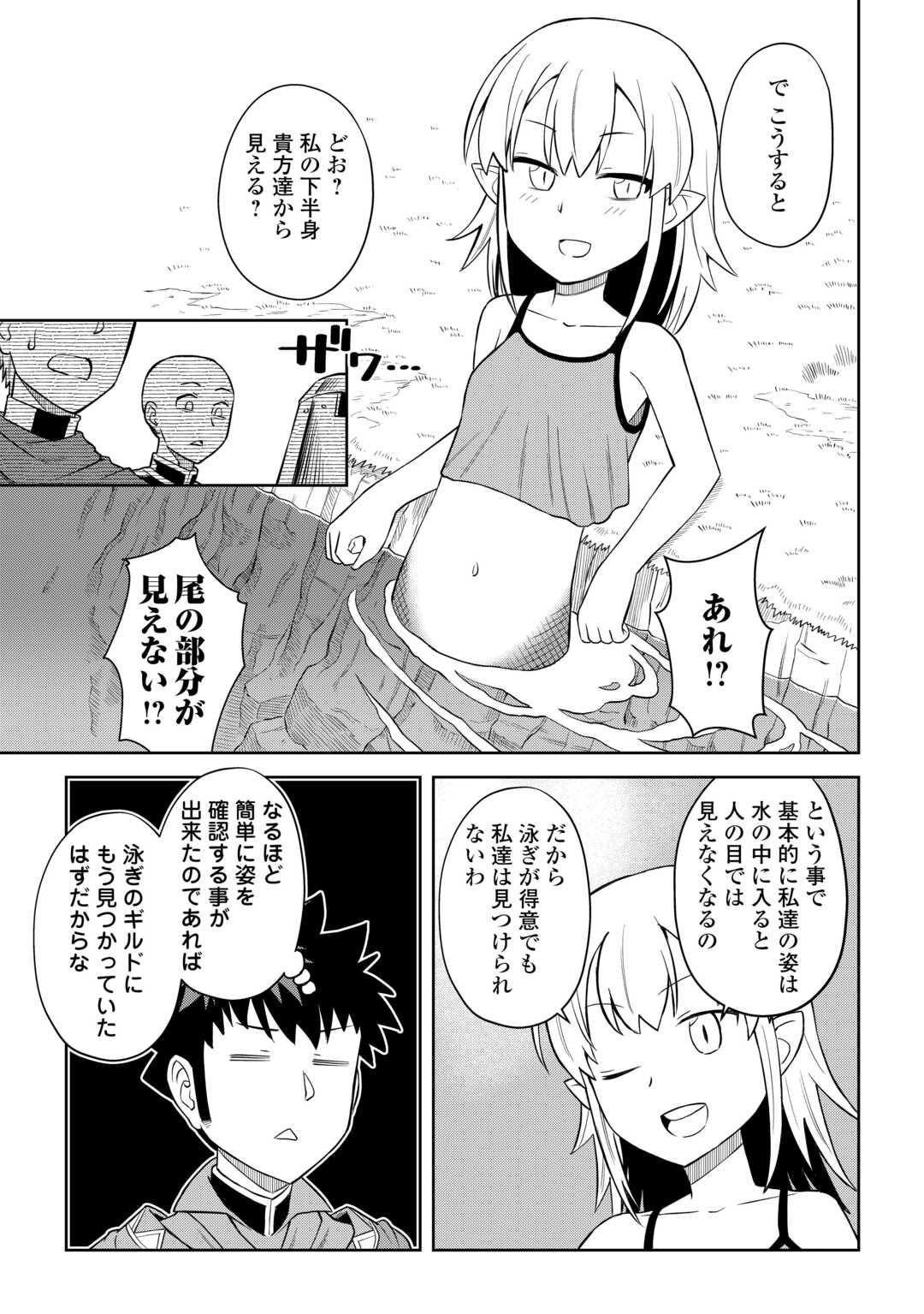 と 第89話 - Page 19