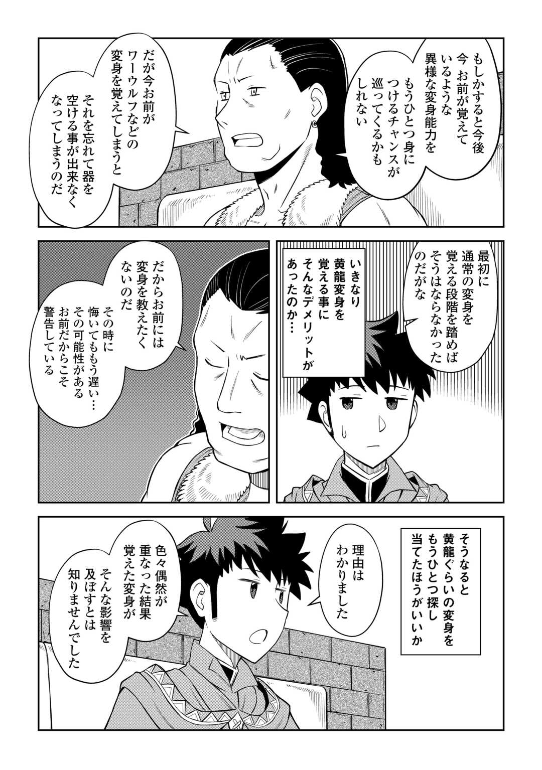 と 第89話 - Page 5