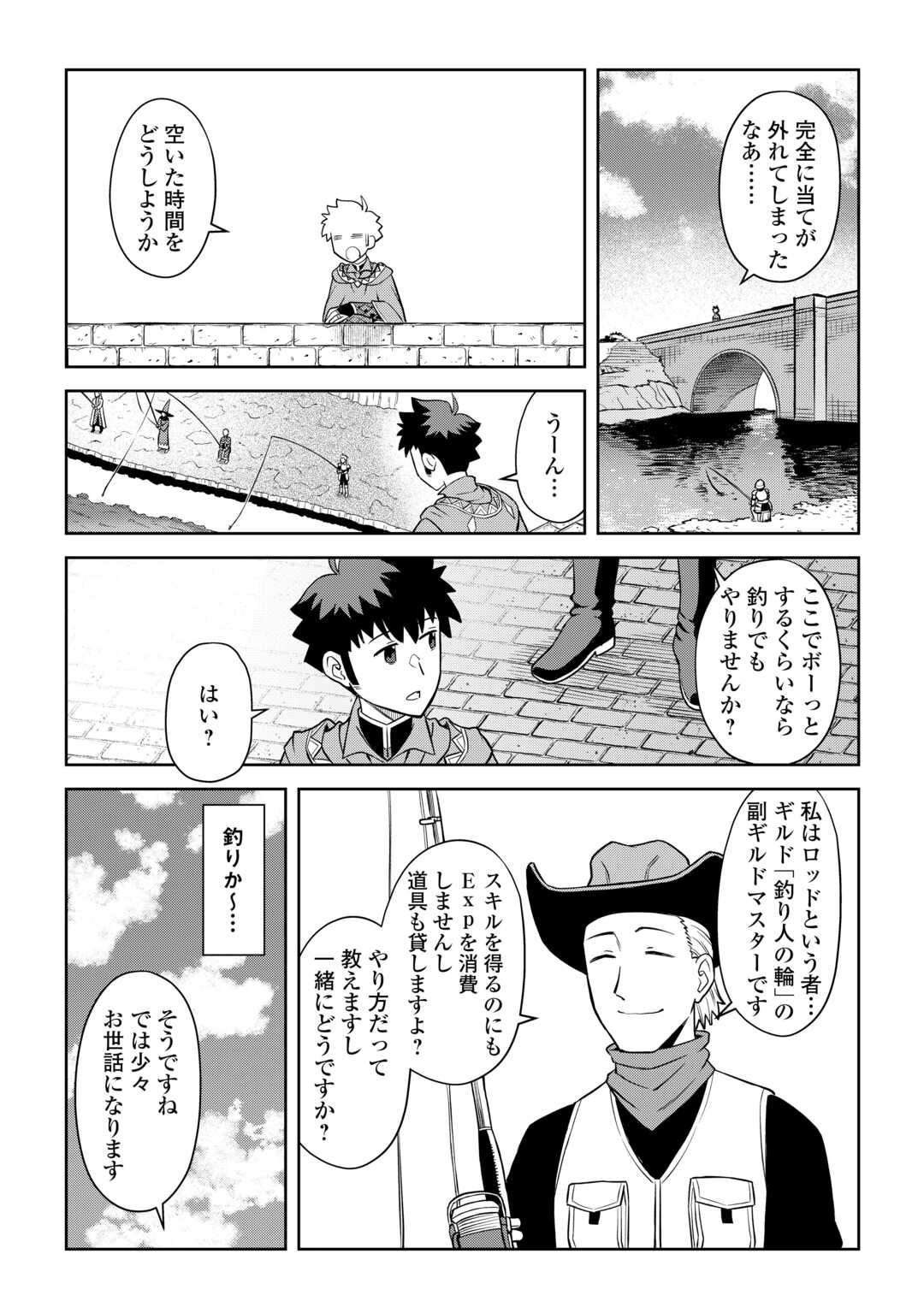 と 第89話 - Page 7