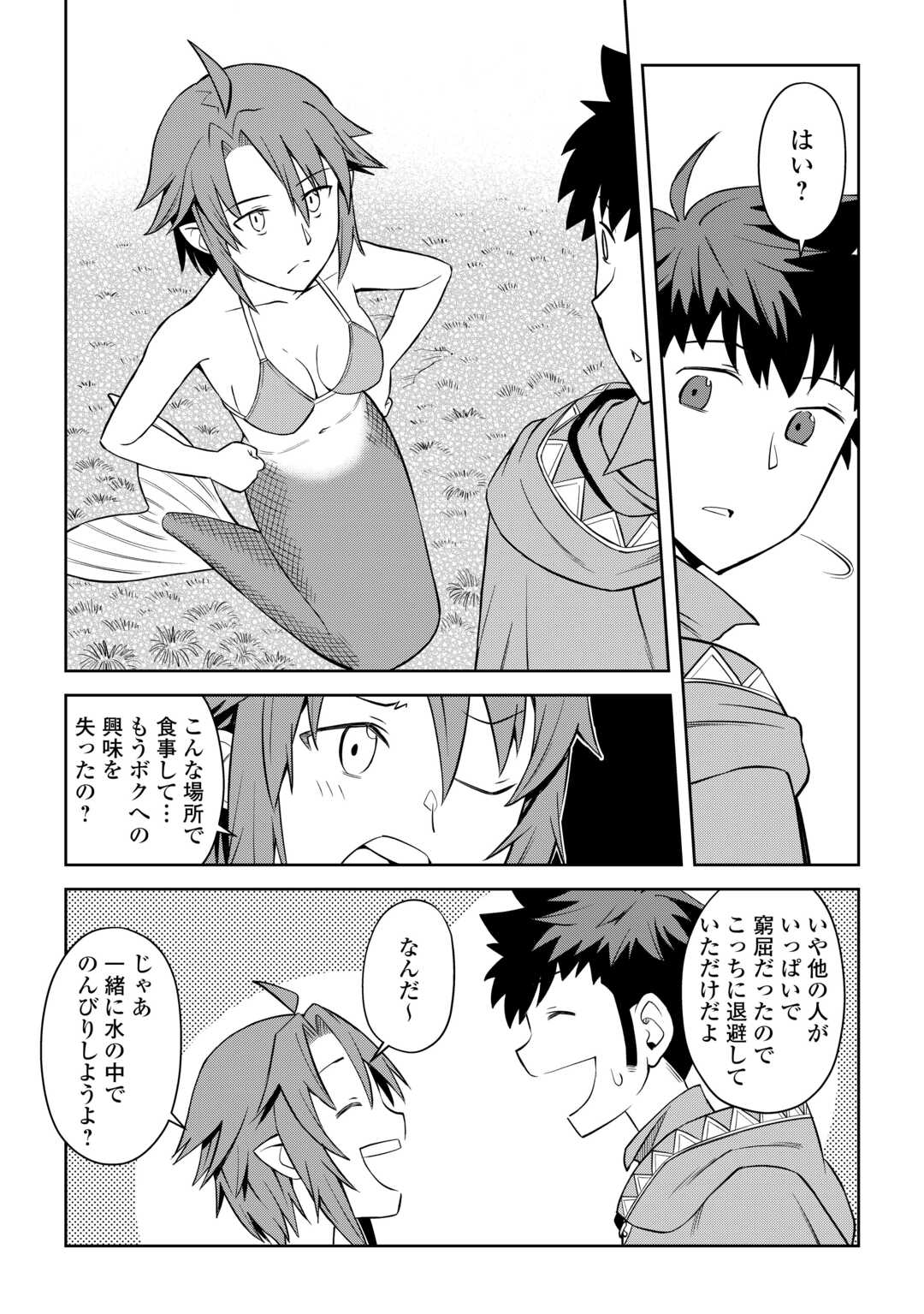 と 第90話 - Page 13