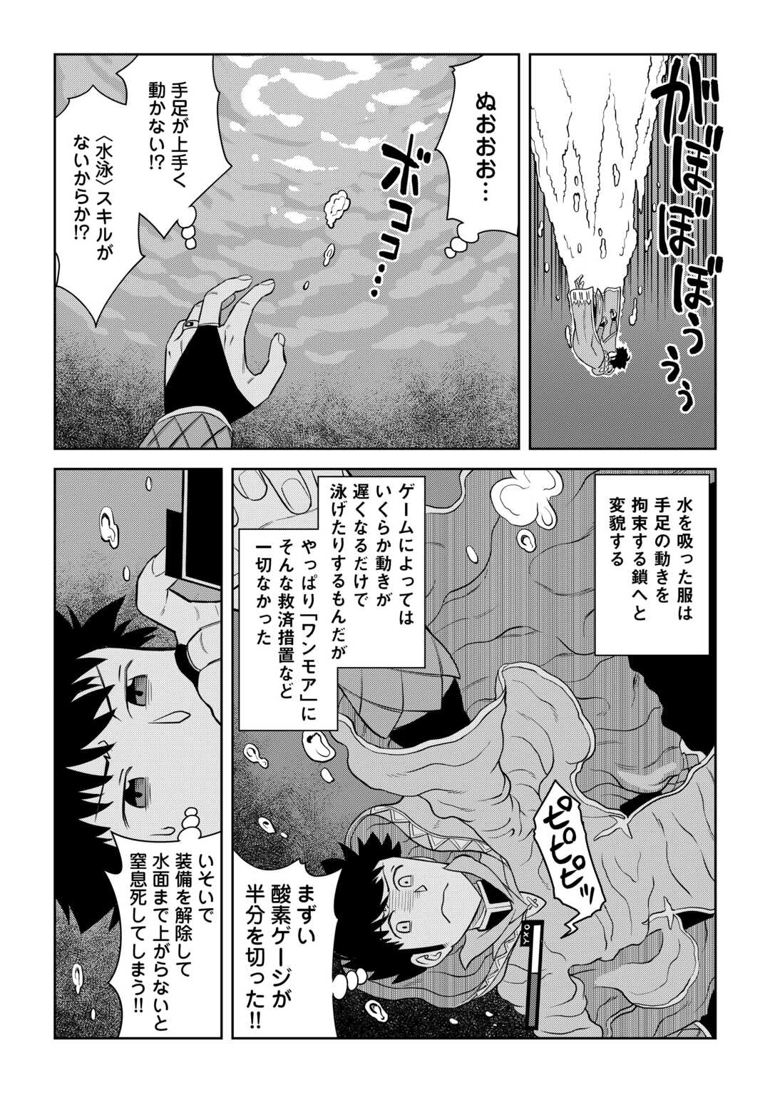 と 第90話 - Page 17