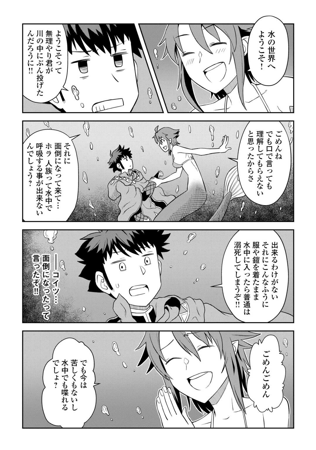 と 第90話 - Page 19