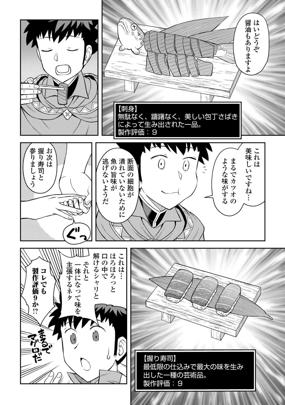 と 第90話 - Page 8