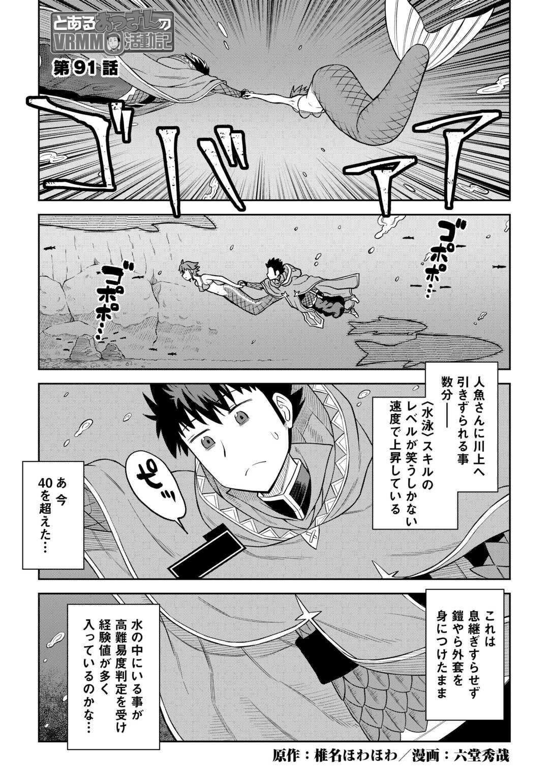 と 第91話 - Page 1