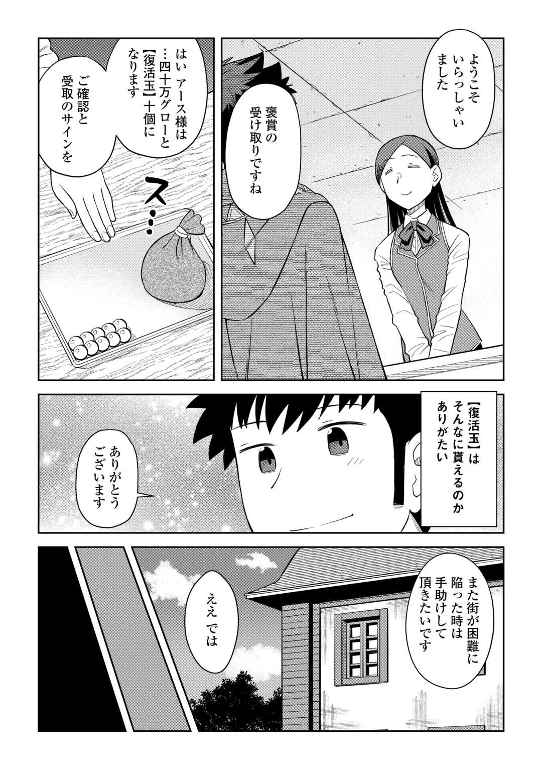 と 第91話 - Page 17