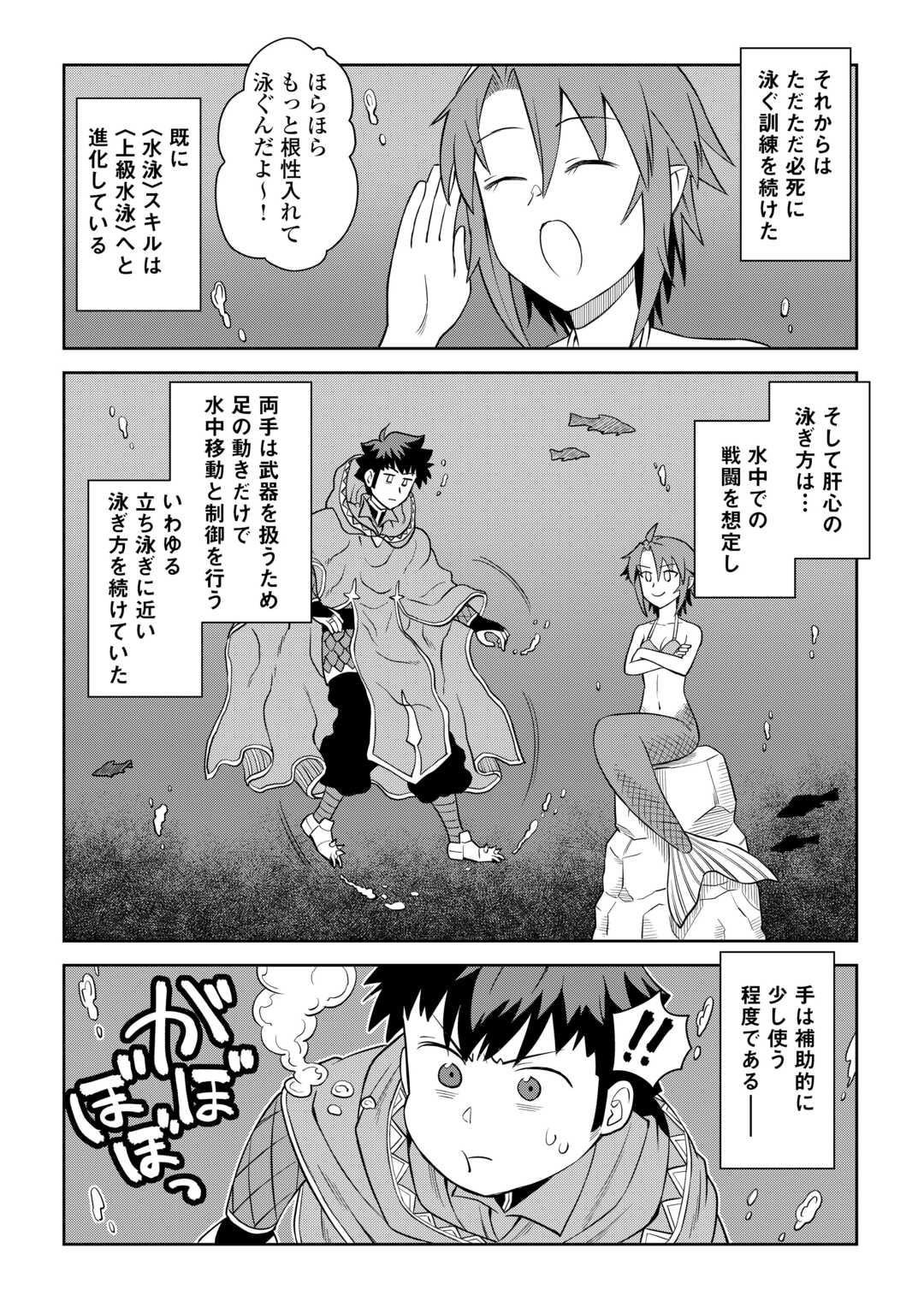 と 第91話 - Page 4