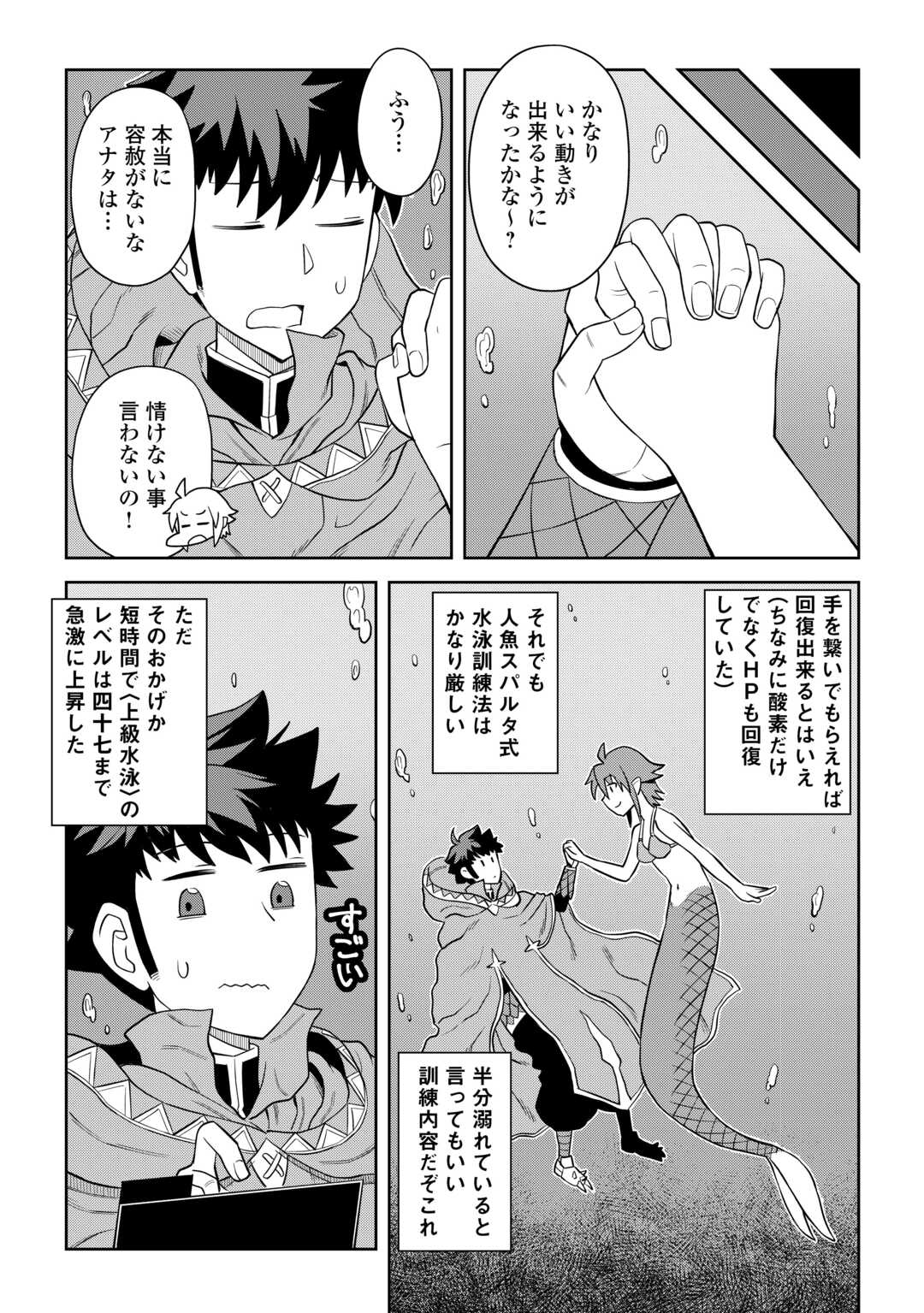 と 第91話 - Page 7