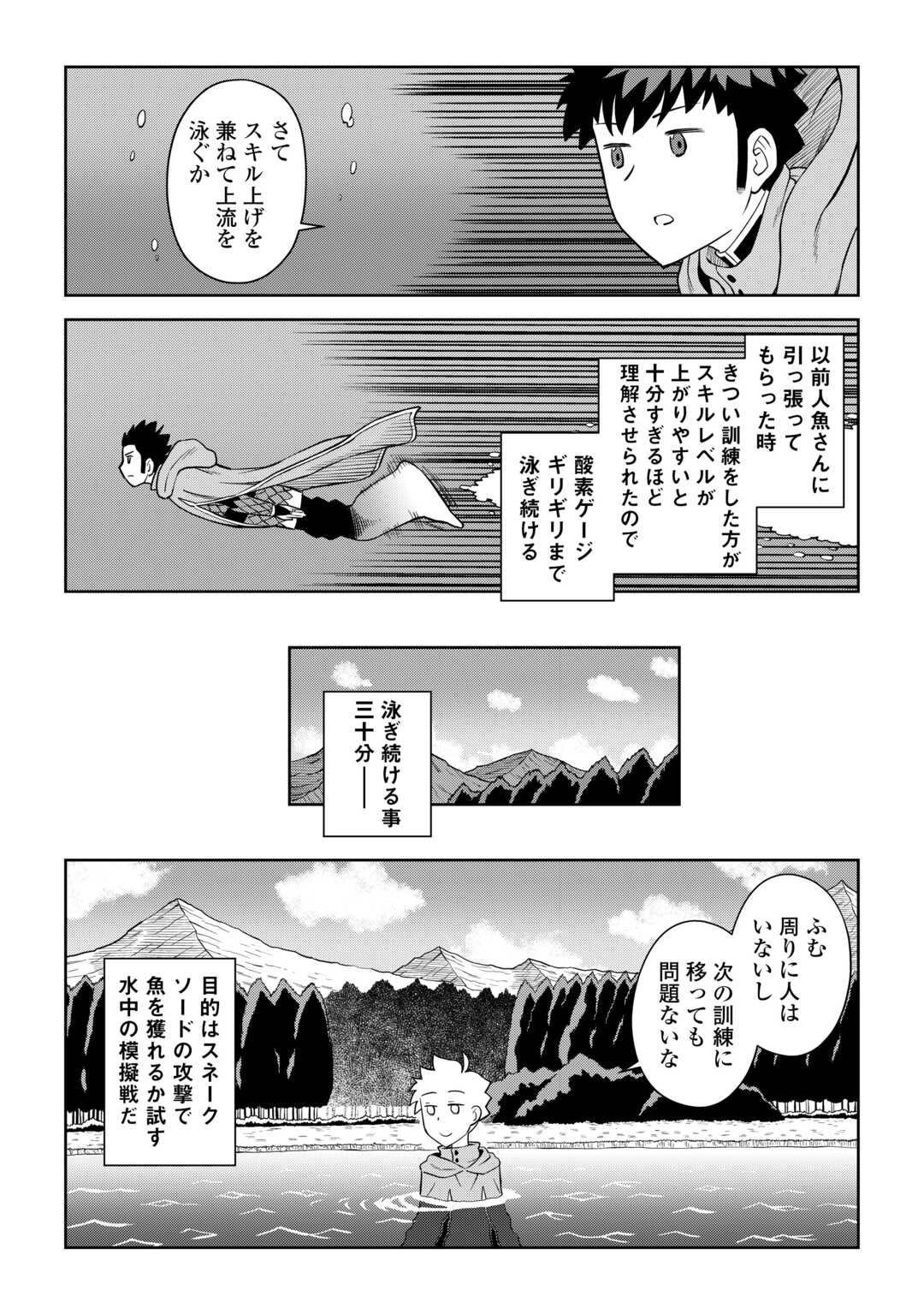 と 第92話 - Page 11