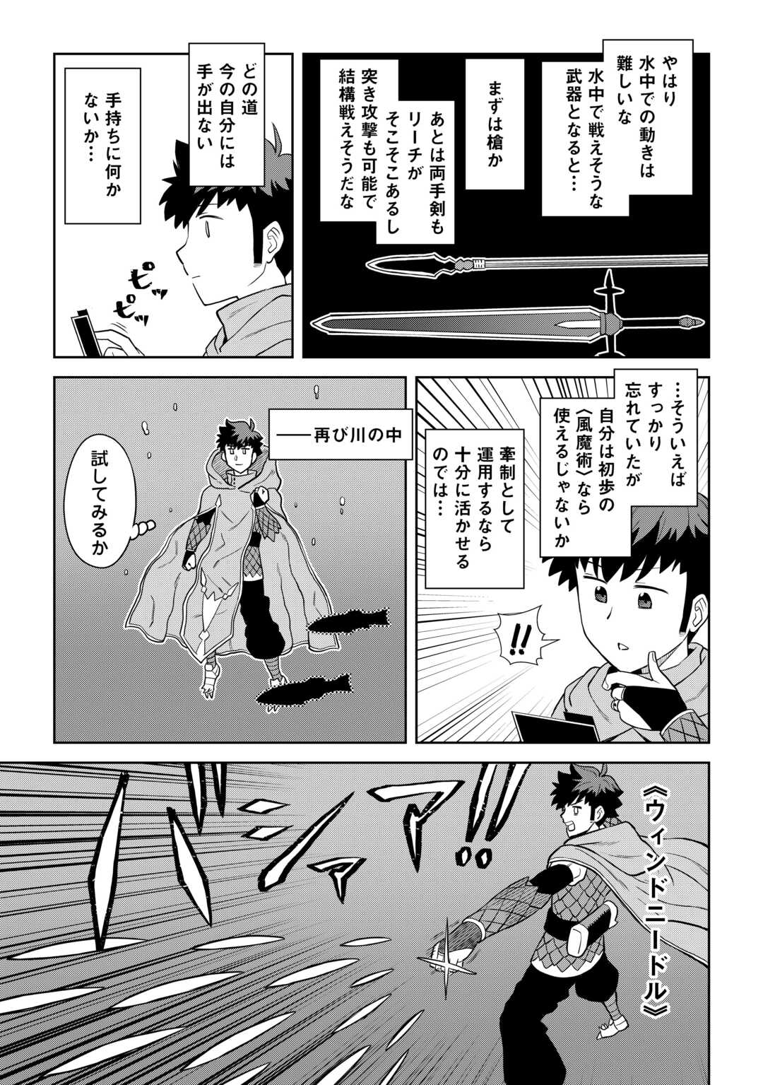 と 第92話 - Page 13