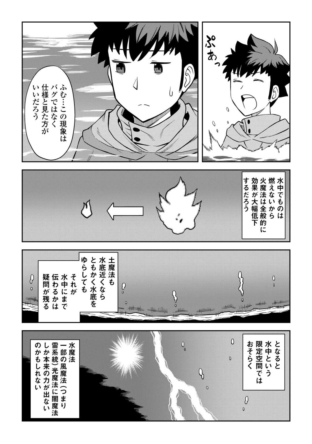 と 第92話 - Page 15