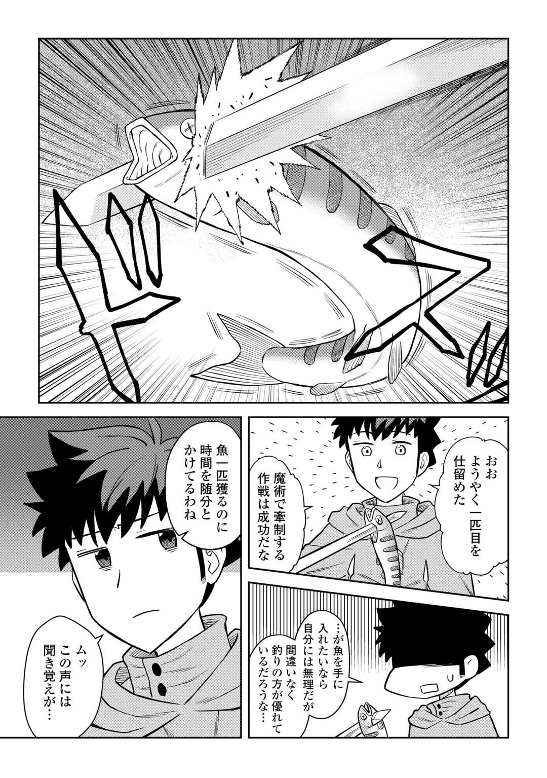 と 第92話 - Page 17