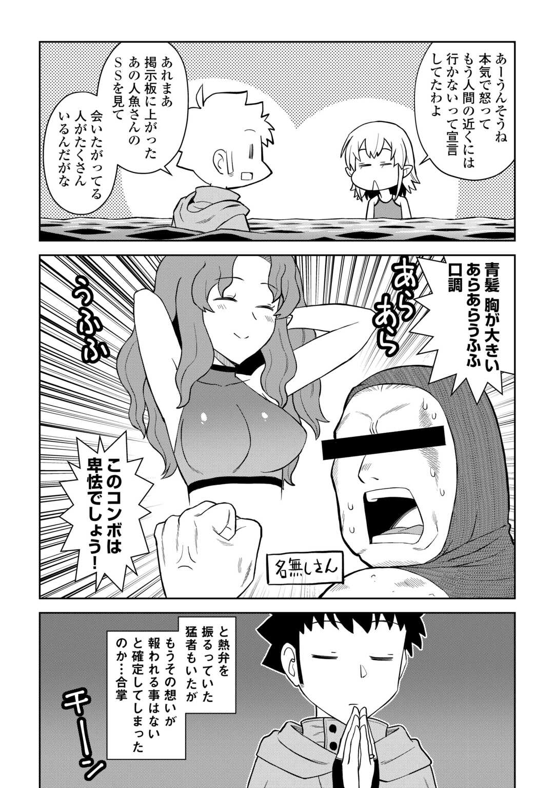 と 第92話 - Page 19