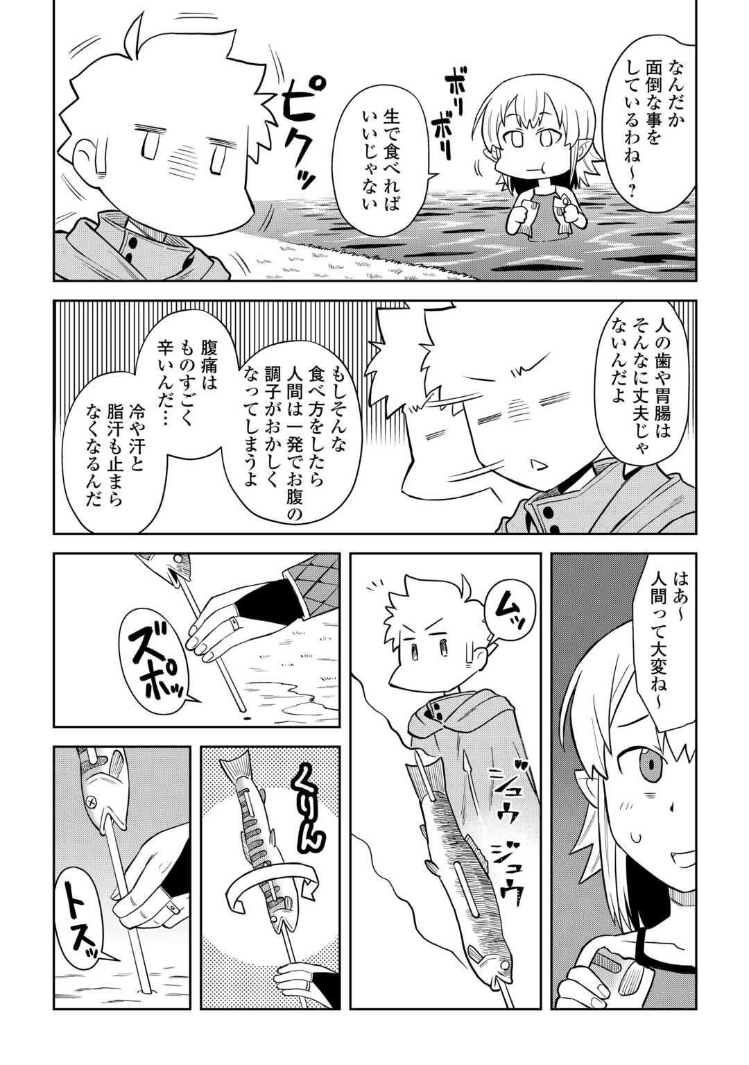 と 第92話 - Page 22