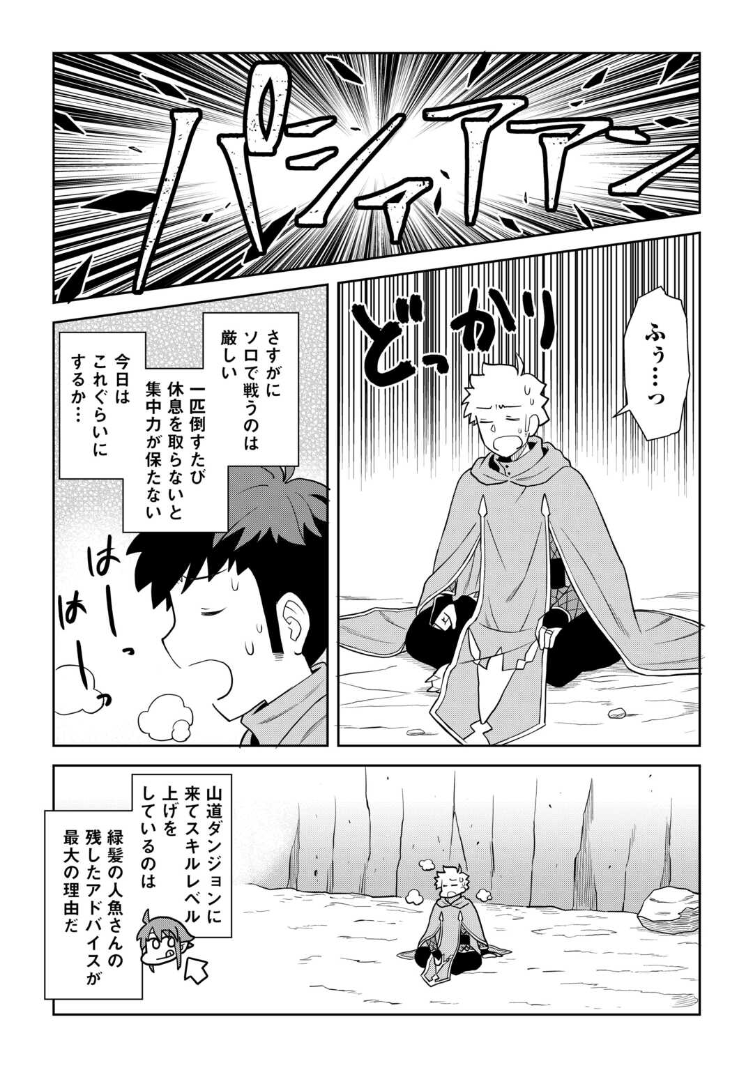 と 第92話 - Page 5