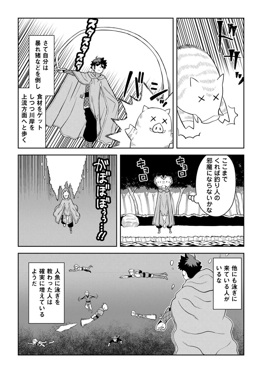 と 第92話 - Page 10