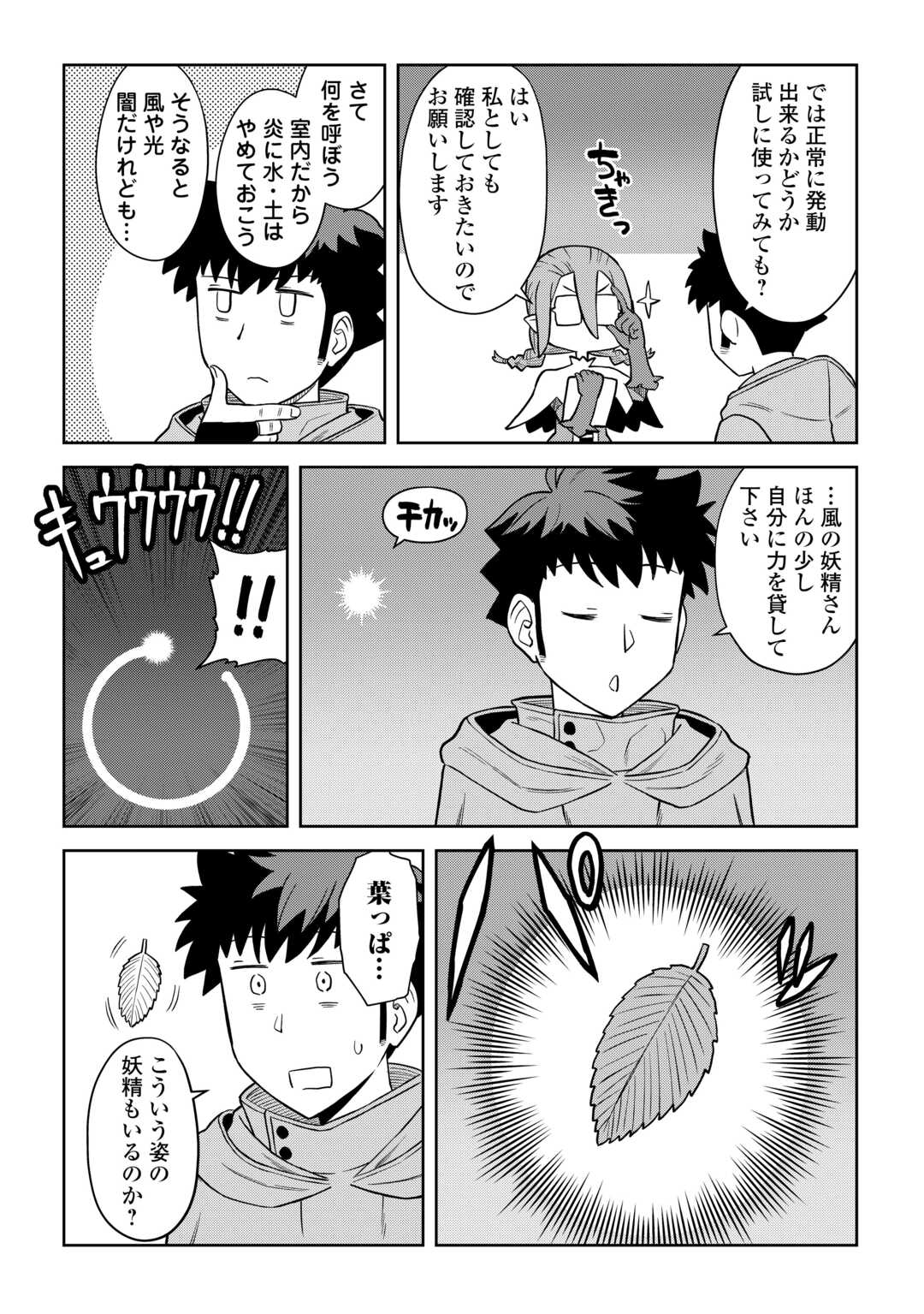 と 第94話 - Page 4