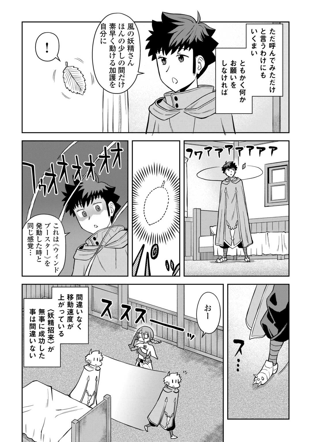 と 第94話 - Page 5