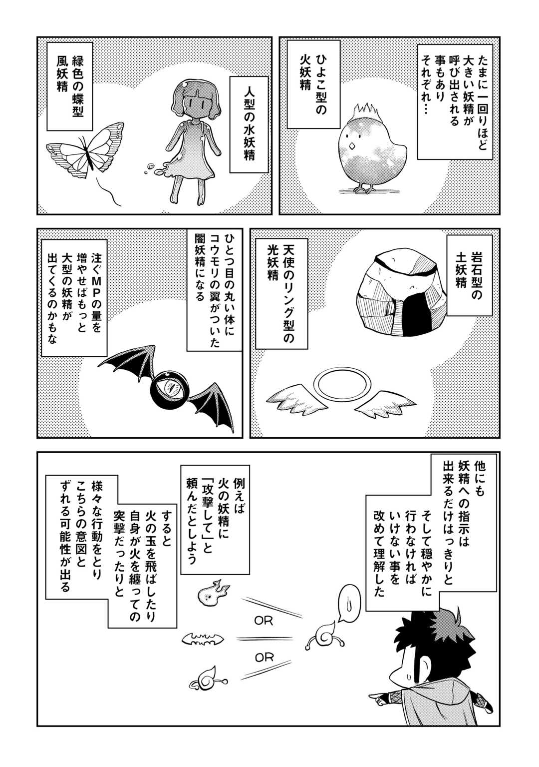 と 第94話 - Page 10