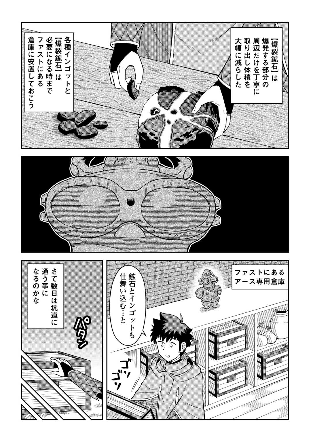 と 第95話 - Page 12