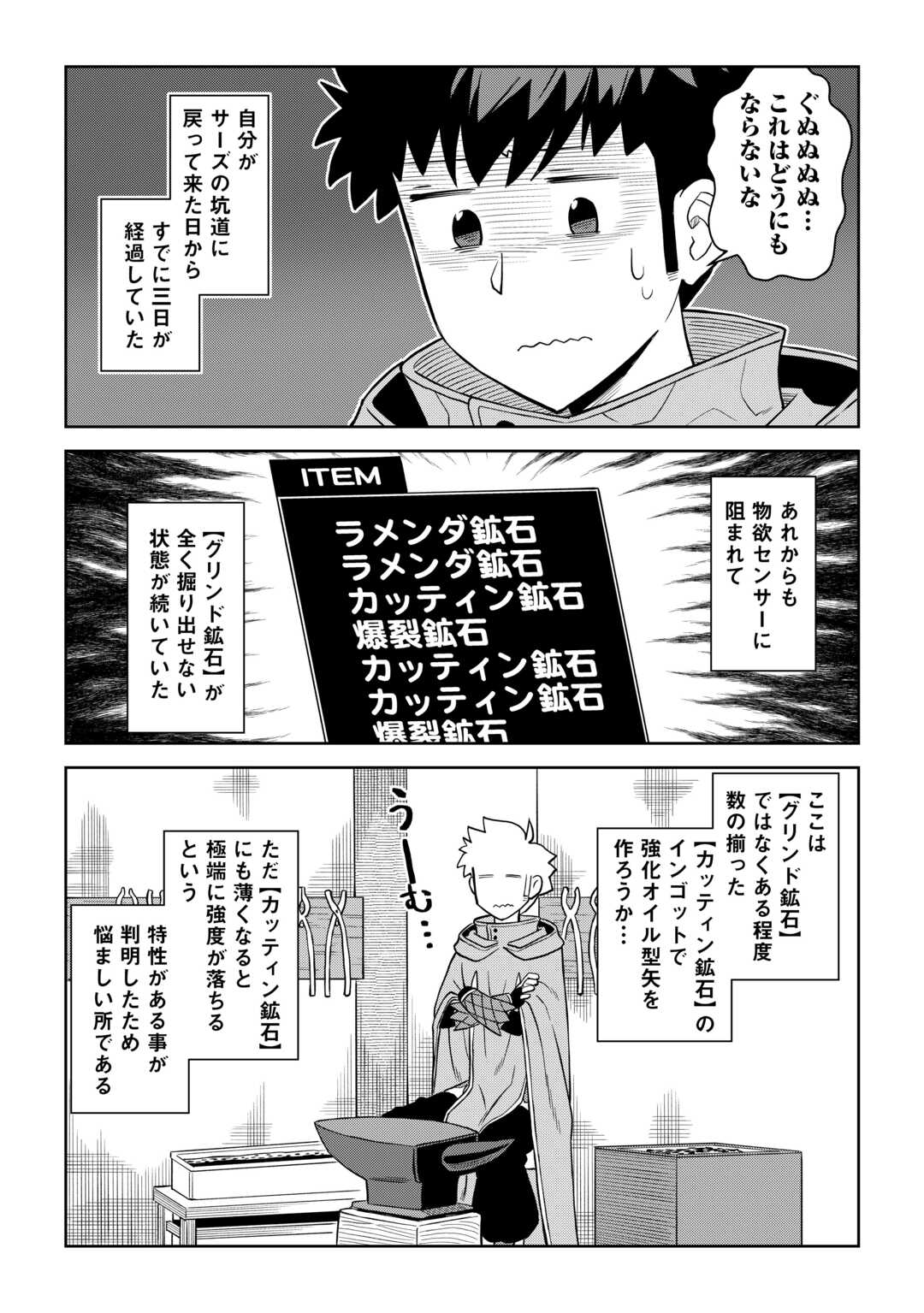 と 第95話 - Page 13