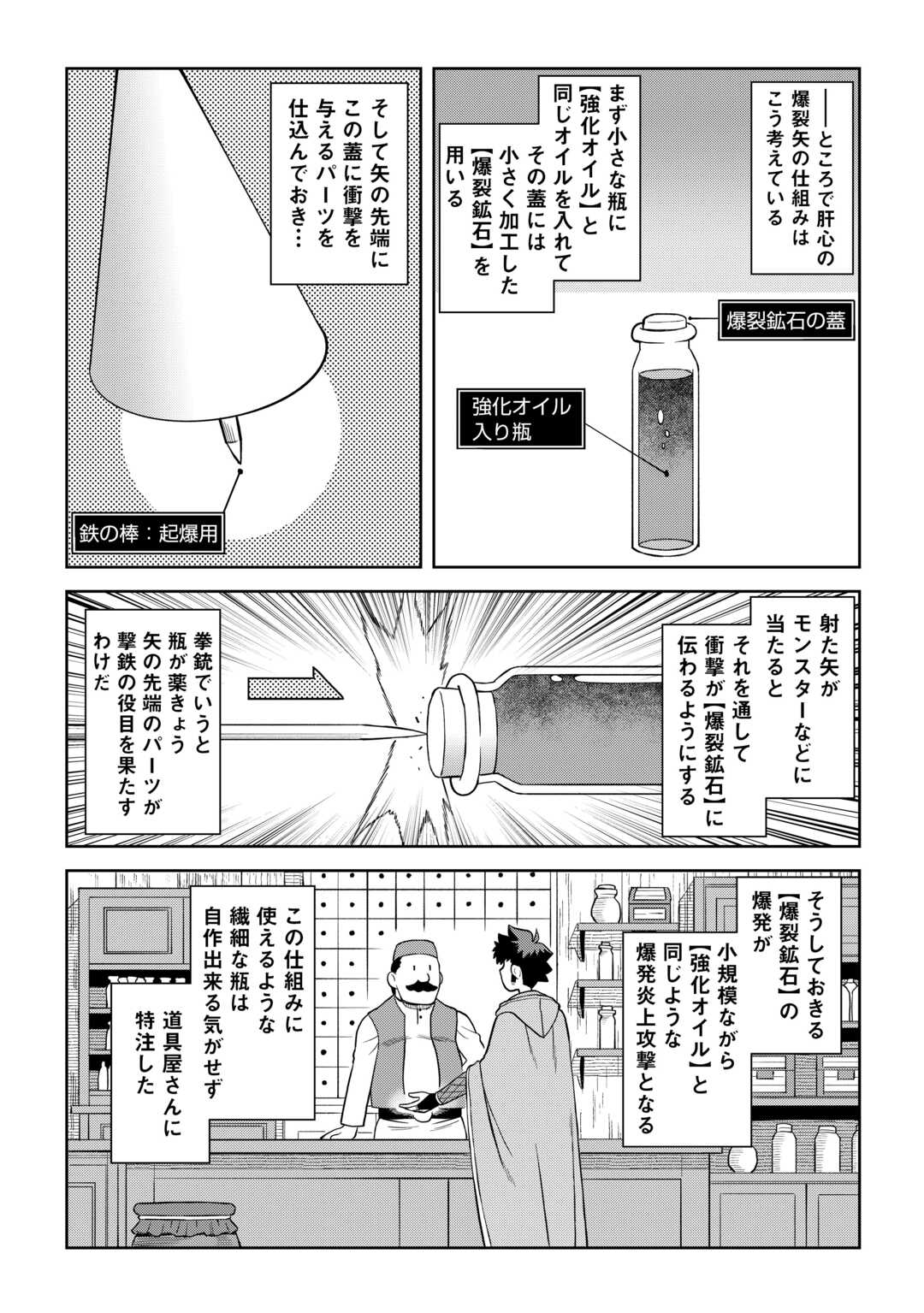 と 第95話 - Page 14