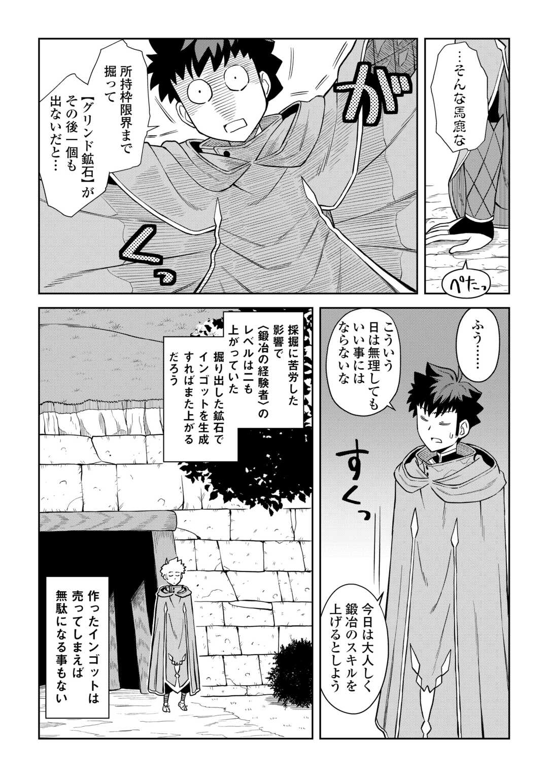 と 第95話 - Page 5