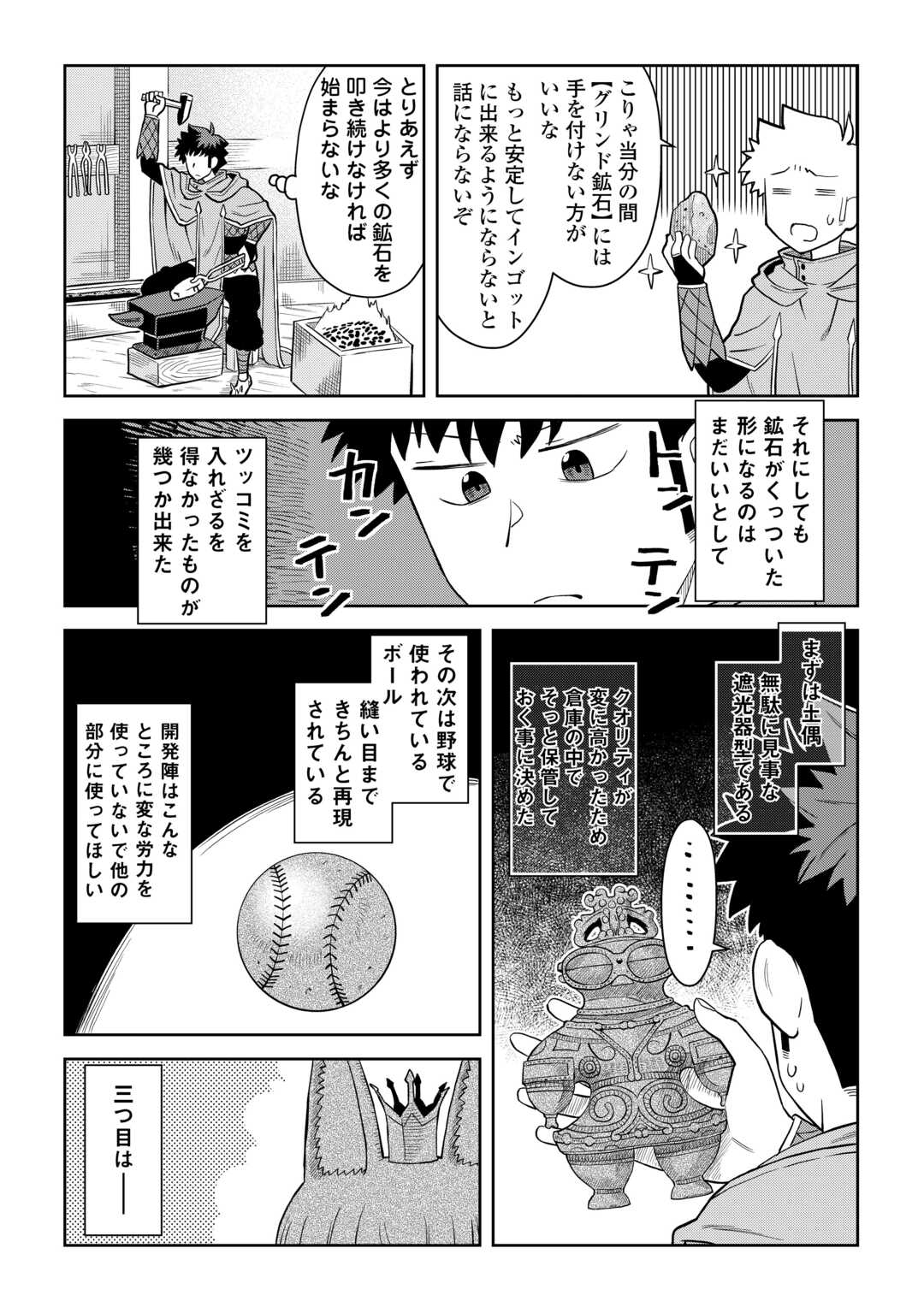 と 第95話 - Page 9