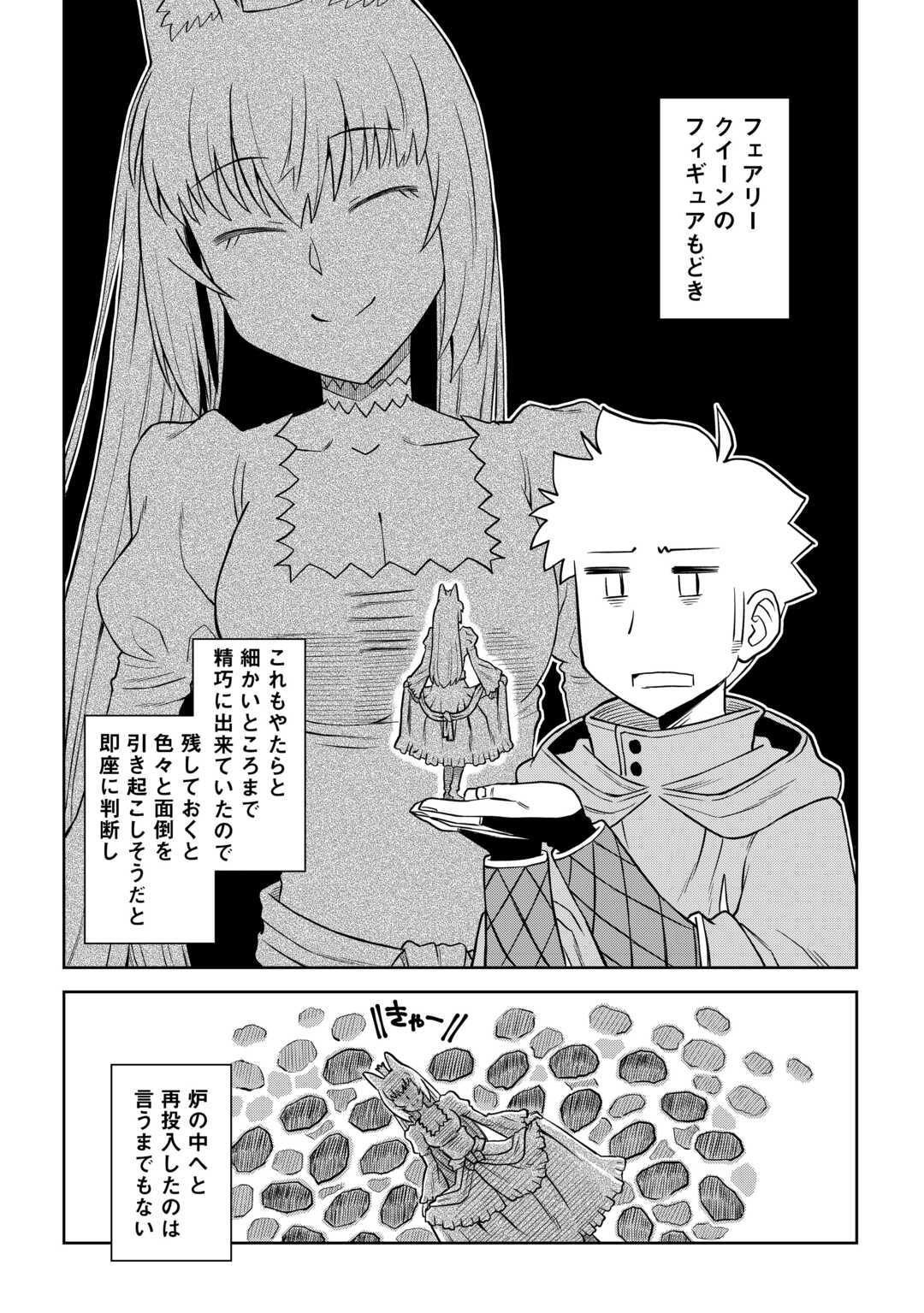 と 第95話 - Page 10