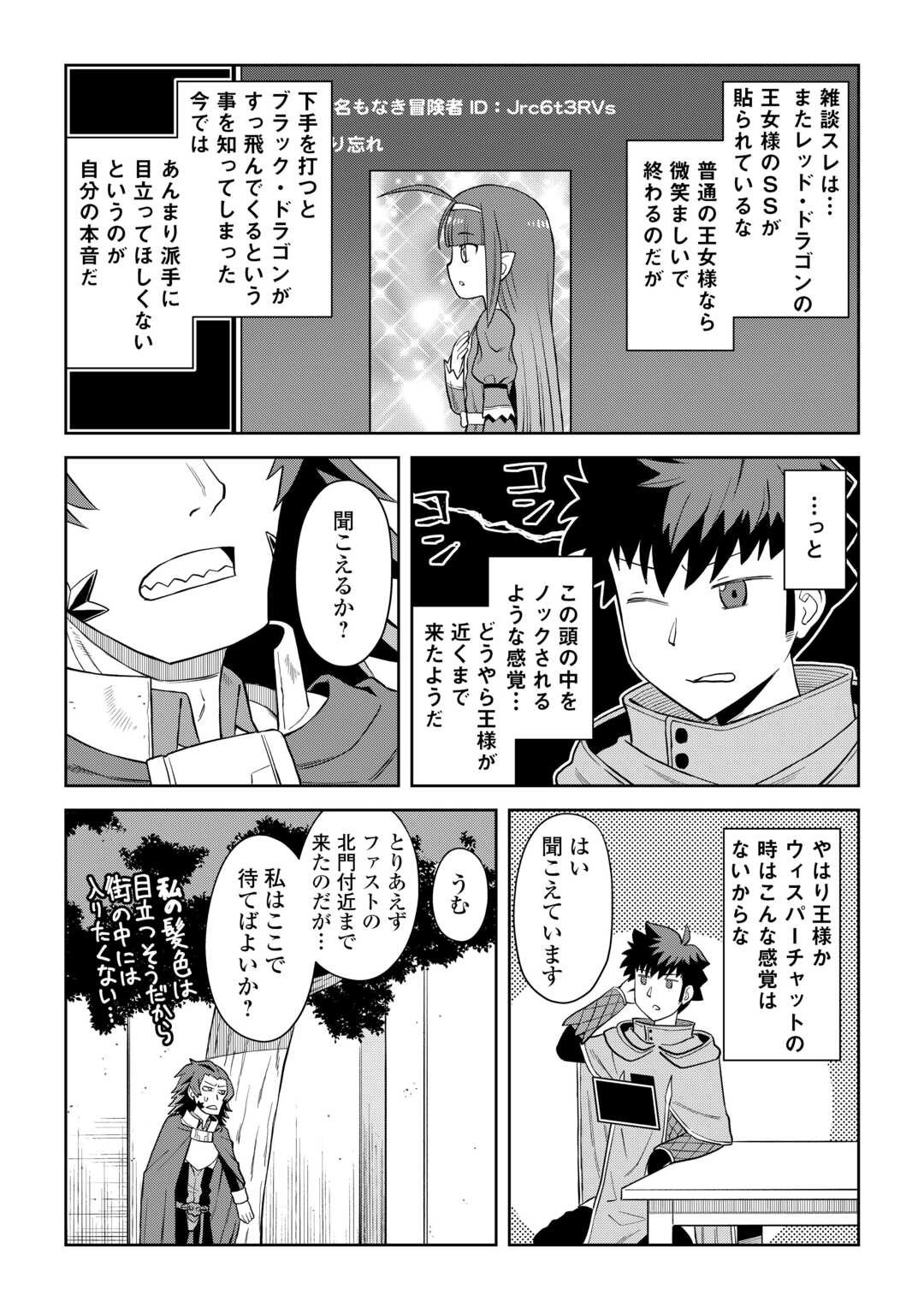 と 第96話 - Page 17