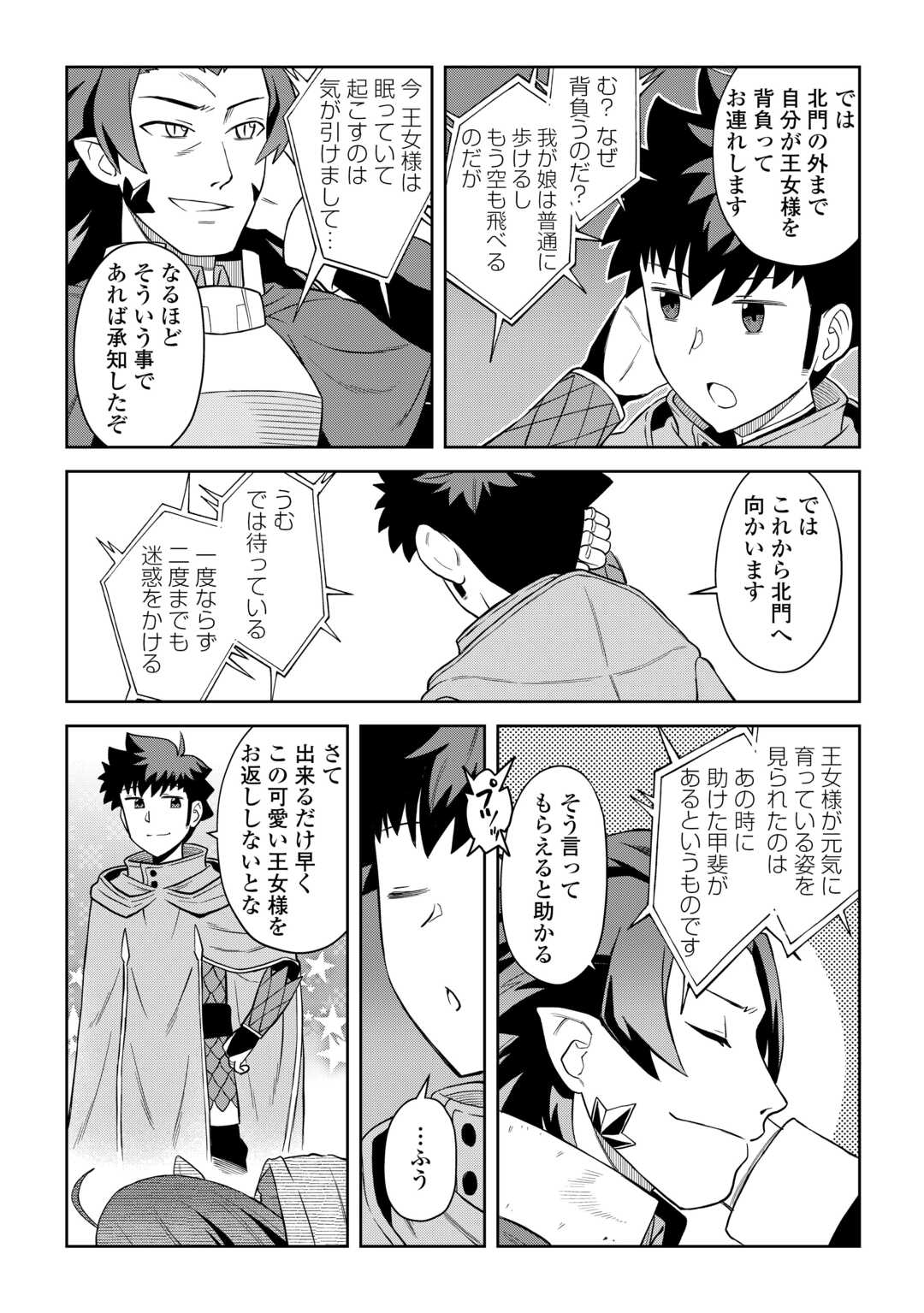 と 第96話 - Page 18