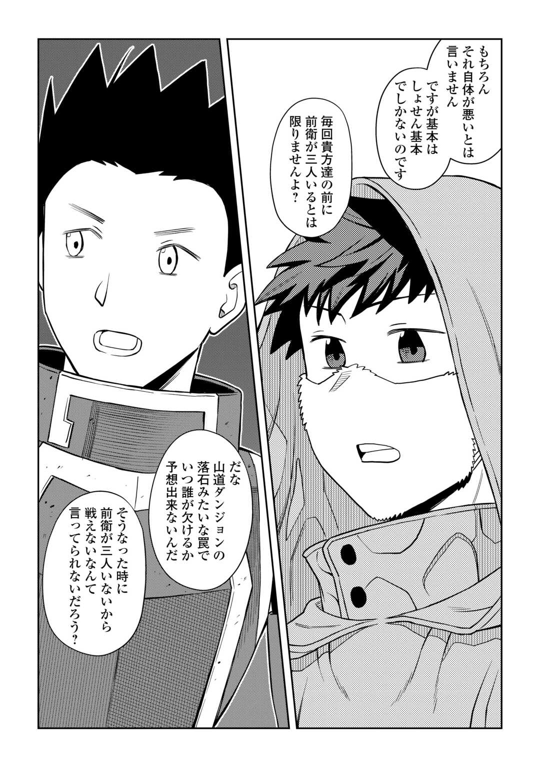 と 第98話 - Page 11