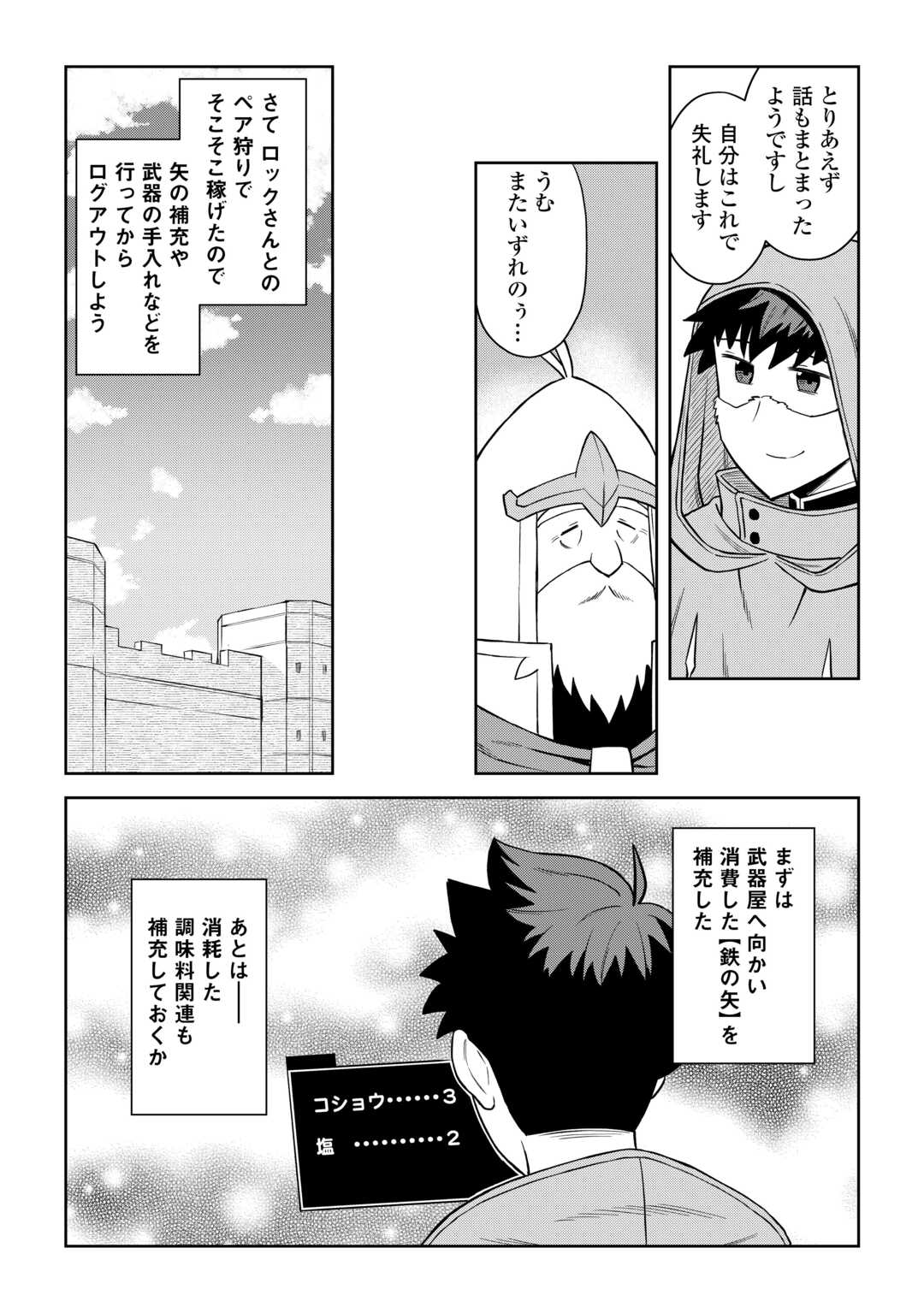 と 第98話 - Page 13