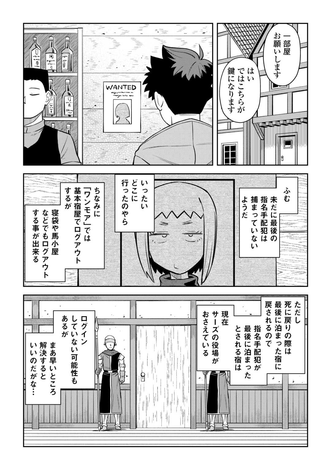 と 第98話 - Page 17