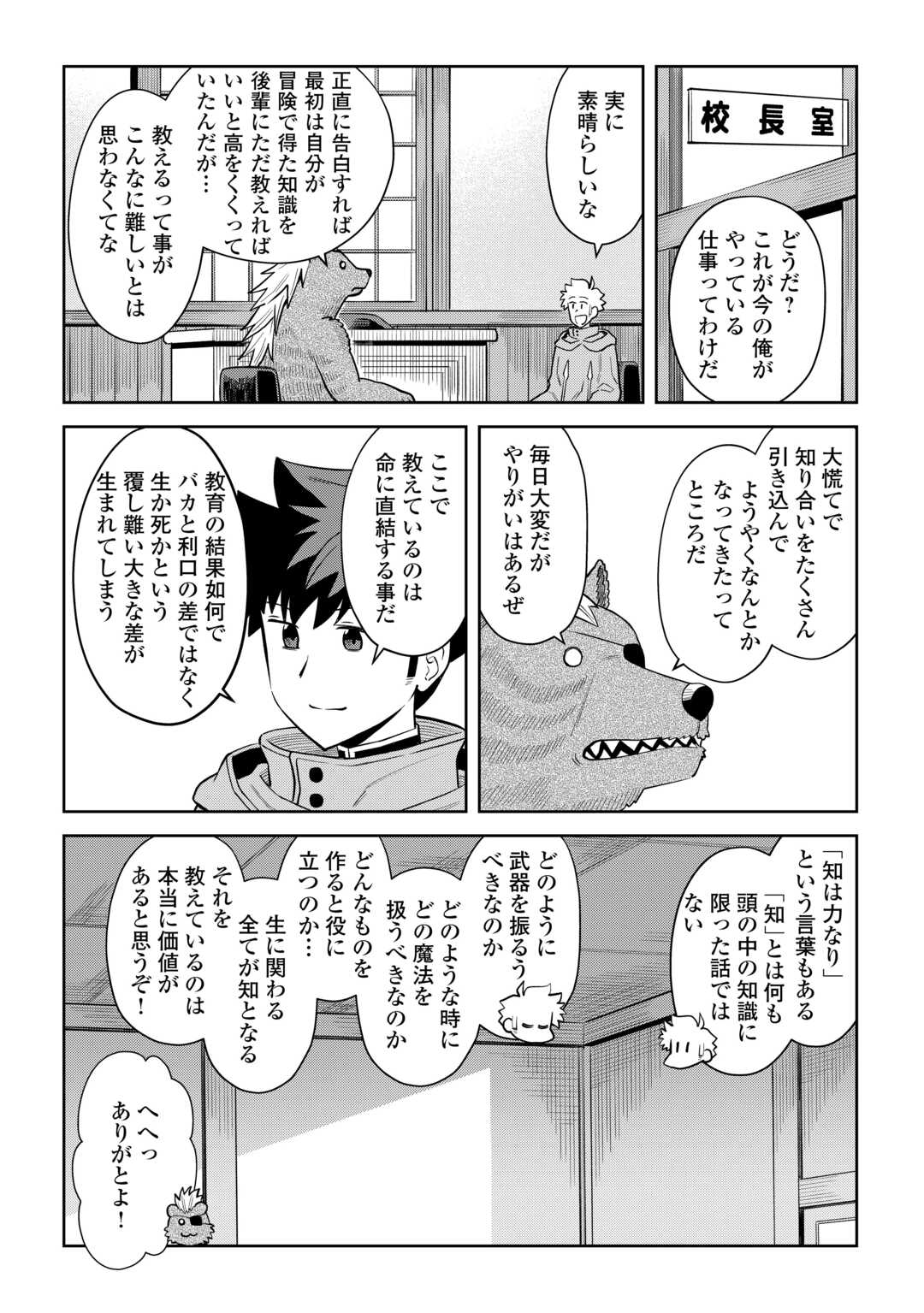 と 第99話 - Page 12