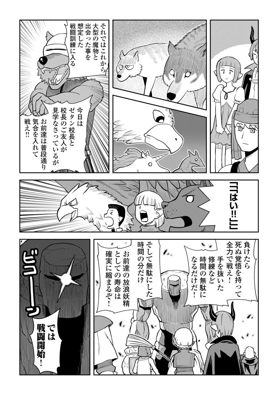 と 第99話 - Page 15