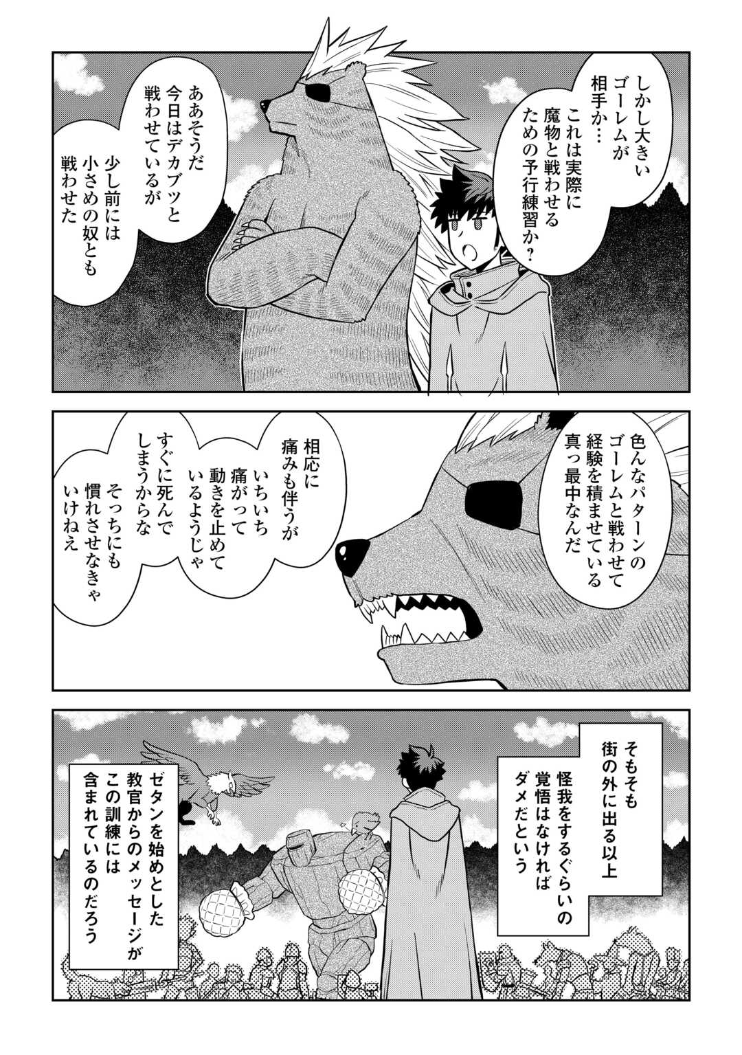 と 第99話 - Page 17